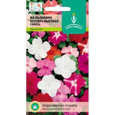 Бальзамин Уолера 0,01 гр в интернет гипермаркете «Планета Лета». Фото