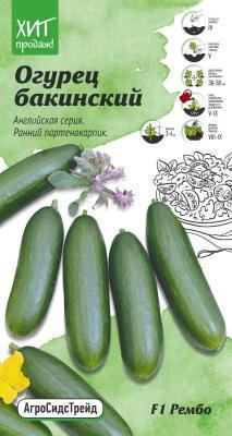 Огурец Рэмбо F1 5шт