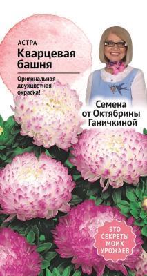 Астра Кварцевая башня 0,3 г Ганичкина в интернет гипермаркете «Планета Лета». Фото