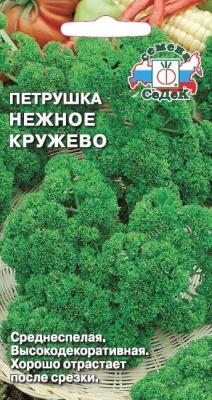 Петрушка Нежное кружево в интернет гипермаркете «Планета Лета». Фото