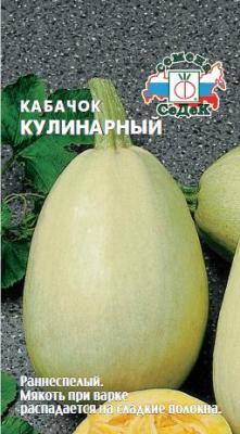 Кабачок Кулинарный