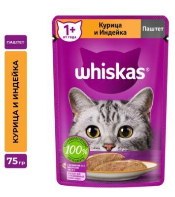 Влажный корм для кошек Whiskas, паштет с курицей и индейкой, 75 г в интернет гипермаркете «Планета Лета». Фото
