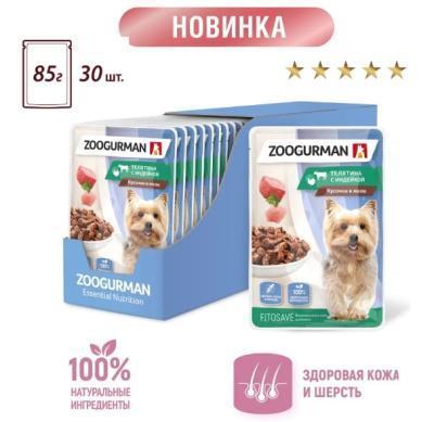 Влажный корм(пауч) д/собак Zoogurman, Телятина с индейкой 85г в интернет гипермаркете «Планета Лета». Фото