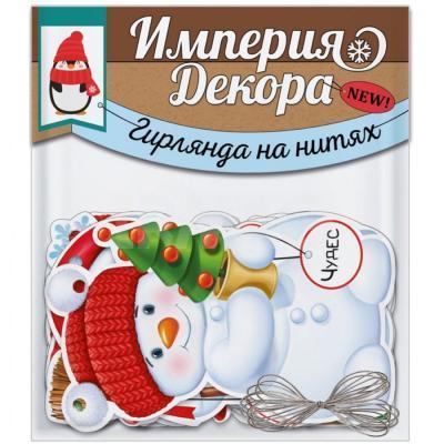 Гирлянда набор Империя Поздравлений в интернет гипермаркете «Планета Лета». Фото