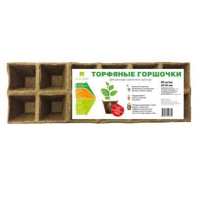 Горшки торфяные квадратные 50*50 мм, (уп.5 кассет по 12шт) в интернет гипермаркете «Планета Лета». Фото