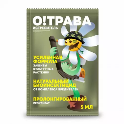 Инсектицид О!Трава Истребитель 5мл в интернет гипермаркете «Планета Лета». Фото