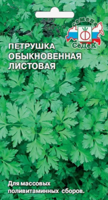 Петрушка Обыкновенная листовая в интернет гипермаркете «Планета Лета». Фото