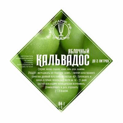 Набор трав и специй "Стопарик" Кальвадос яблочный 64 гр. 8808 в интернет гипермаркете «Планета Лета». Фото