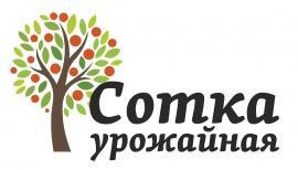 Урожайная сотка Урожайная сотка