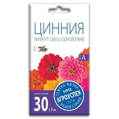 Цинния Лилипут смесь 0,3 гр в интернет гипермаркете «Планета Лета». Фото