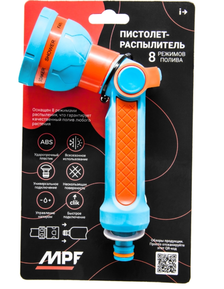 Пистолет - распылитель душ 8 режимов, пластик/резина, MPF, MP-У в интернет гипермаркете «Планета Лета». Фото