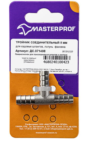 Тройник соединительный для садовых шлангов 8 мм (латунь), MP-У в интернет гипермаркете «Планета Лета». Фото