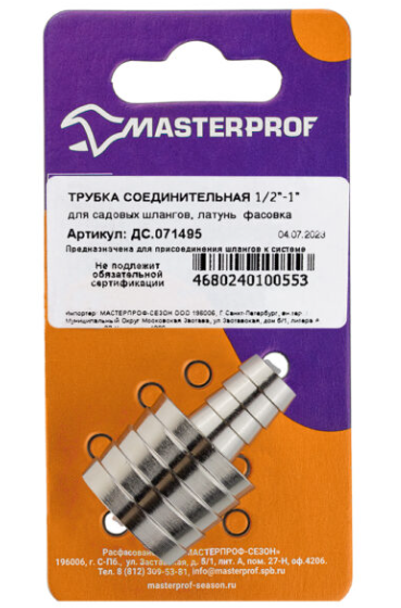 Трубка соединительная для садовых шлангов 1/2" - 1" (латунь), MP-У в интернет гипермаркете «Планета Лета». Фото