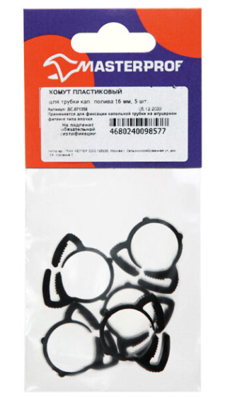 Хомут пластиковый для трубки капельного полива 16 мм (5 шт.) в интернет гипермаркете «Планета Лета». Фото
