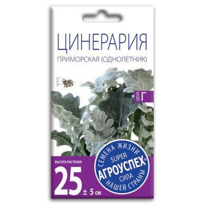 Цинерария Приморская 0,1 гр в интернет гипермаркете «Планета Лета». Фото