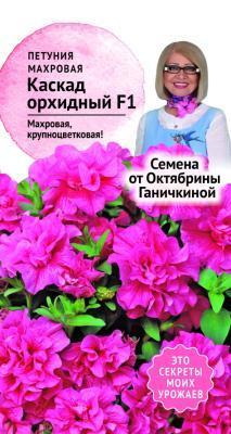 Петуния Каскад орхидный махровая 10шт Ганичкина в интернет гипермаркете «Планета Лета». Фото