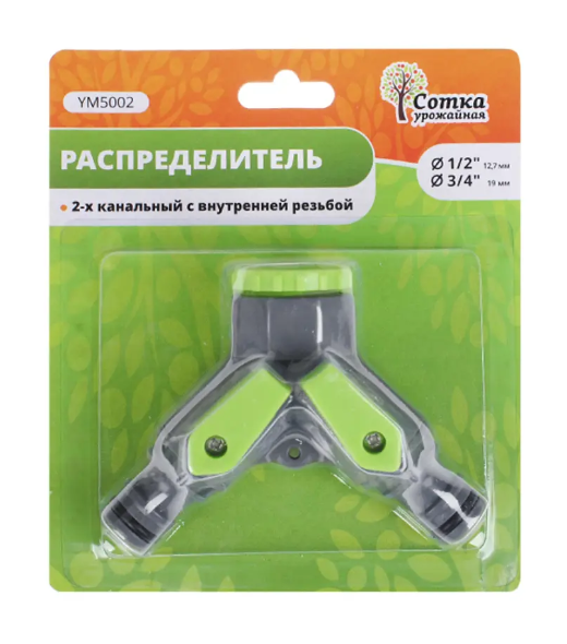 Распределитель 1/2х3/4 2-х канальный под коннектор 'Урожайная сотка' (YM5002) в интернет гипермаркете «Планета Лета». Фото