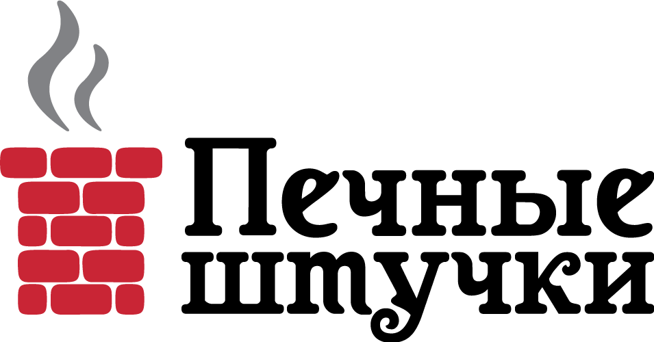 Печные штучки Печные штучки