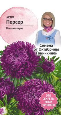Астра Персер 0,3 гр Ганичкина в интернет гипермаркете «Планета Лета». Фото