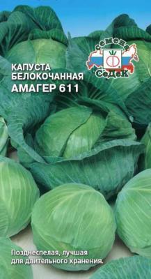 Капуста Амагер 611 (Б/К). МФ, 0,5 в интернет гипермаркете «Планета Лета». Фото