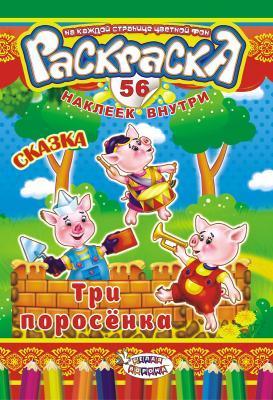 Раскраска с наклейками А5 4651156680668 в интернет гипермаркете «Планета Лета». Фото