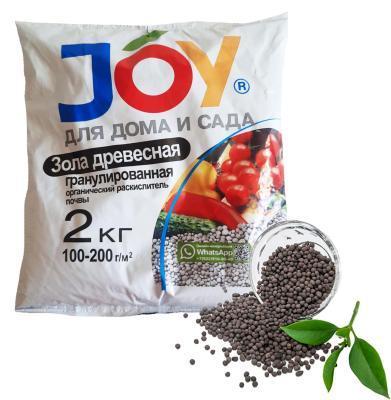 Зола JOY гранулированная 2кг