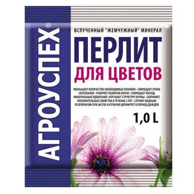 Агроперлит для цветов У ВСЕХ АГРОУСПЕХ вспученный жемчужный песок 1л в интернет гипермаркете «Планета Лета». Фото