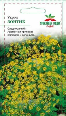 Укроп Зонтик 2 гр в интернет гипермаркете «Планета Лета». Фото