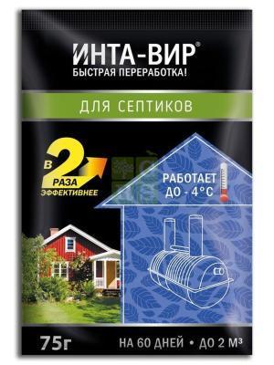 Средство Инта-Вир для септиков в пакетиках 75г в интернет гипермаркете «Планета Лета». Фото