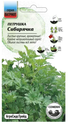 Петрушка Сибирячка 2 г ПАТРИОТ в интернет гипермаркете «Планета Лета». Фото