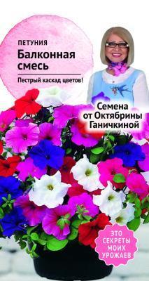 Петуния Балконная смесь 0,1 гр Ганичкина в интернет гипермаркете «Планета Лета». Фото