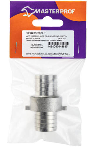 Соединитель (коннектор) для садового шланга 1" мм разъемный (латунь) в интернет гипермаркете «Планета Лета». Фото