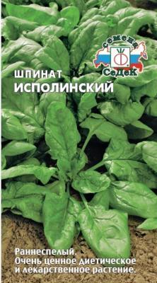 Шпинат Исполинский в интернет гипермаркете «Планета Лета». Фото