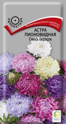 Астра (однолетняя) пионовидная Смесь окрасок (ЦВ) ("1) 0,3гр. в интернет гипермаркете «Планета Лета». Фото