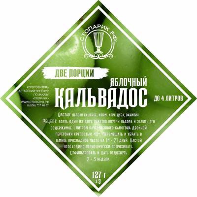 Набор трав и специй "Стопарик" Кальвадос яблочный 2 в 1 127 гр. 9391 в интернет гипермаркете «Планета Лета». Фото