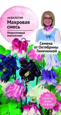 Аквилегия Махровая смесь  0,05 гр Ганичкина в интернет гипермаркете «Планета Лета». Фото