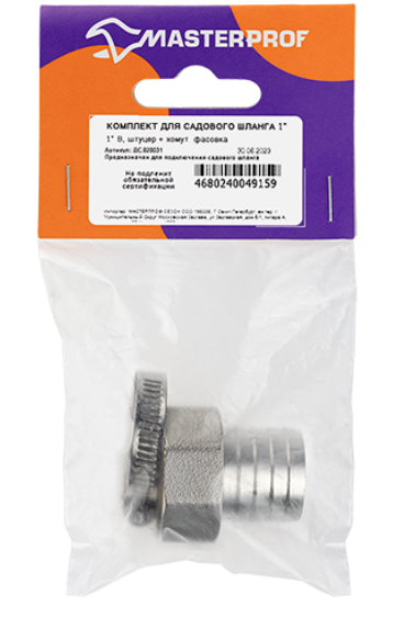 Комплект для подключения садового шланга 1" с внутр. рез. 1" (штуцер + хомут), MP в интернет гипермаркете «Планета Лета». Фото