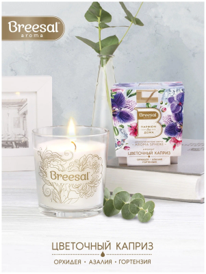 Свеча Breesal ароматическая Aroma Sphere «Цветочный каприз» в стакане в интернет гипермаркете «Планета Лета». Фото