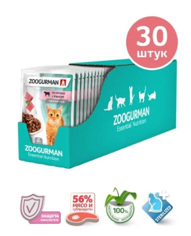 Влажный корм(пауч) д/кошек Zoogurman, Телятина с языком 85г в интернет гипермаркете «Планета Лета». Фото