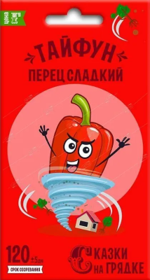 Перец сладкий Тайфун 0,3 гр, Сказки на грядке