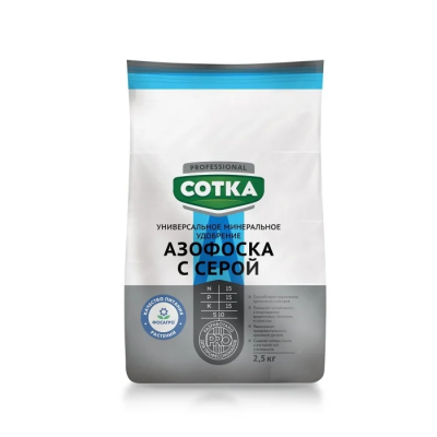 Удобрение Азофоска Сотка с серой 2,5кг