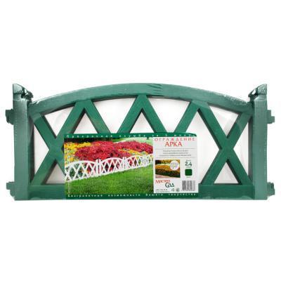 Ограждение "Арка", 2,4 метра, зеленый в интернет гипермаркете «Планета Лета». Фото