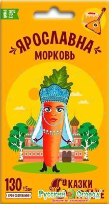 Морковь Ярославна 2 гр, Сказки на грядке