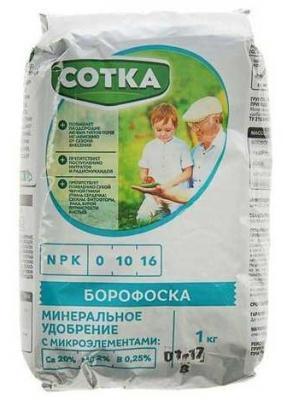 Удобрение Сотка Борофоска брик 1кг