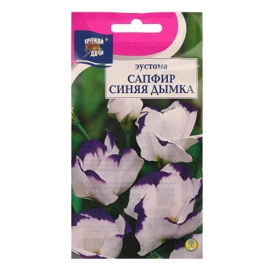 Эустома (крупноцветковая) Сапфир Синяя дымка (ЦВ) ("К) 5 шт в интернет гипермаркете «Планета Лета». Фото