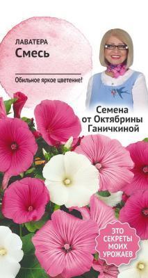Лаватера Смесь 0,1 гр Ганичкина в интернет гипермаркете «Планета Лета». Фото