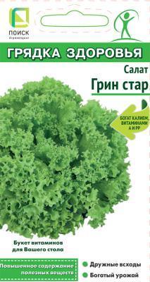 Салат Грин Стар (сер.Грядка здоровья) (А) (ЦВ) 0,5гр в интернет гипермаркете «Планета Лета». Фото