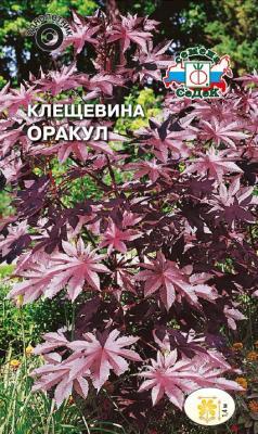 Клещевина Оракул 1 гр в интернет гипермаркете «Планета Лета». Фото