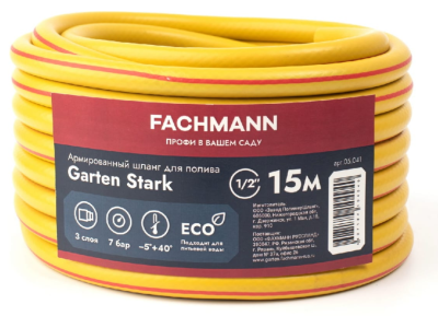 Шланг FACHMANN Garten Stark. ПВХ, 1,9 мм, диаметр 1/2 (12,5 мм), бухта 15 м. в интернет гипермаркете «Планета Лета». Фото