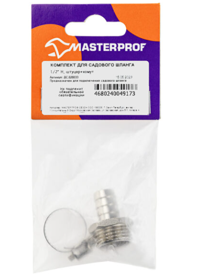 Комплект для подключения садового шланга 1/2" с наруж. рез. 1/2" (штуцер + хомут), MP в интернет гипермаркете «Планета Лета». Фото